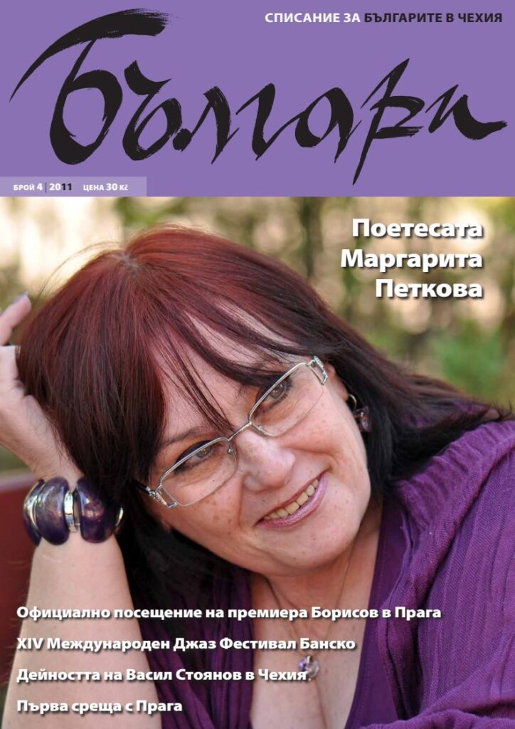 1 pdfsam bulgari 2011 04