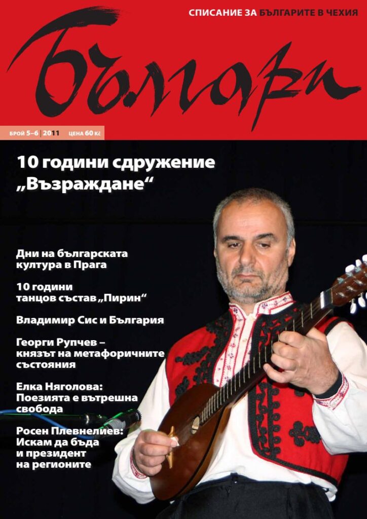 1 pdfsam bulgari 2011 05