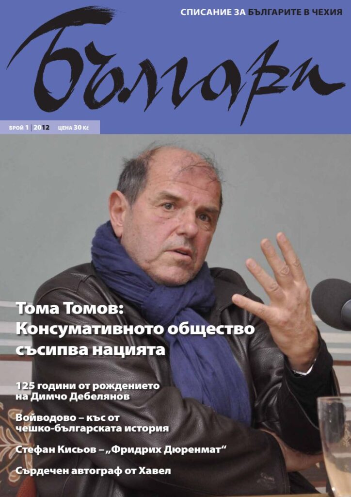 1 pdfsam bulgari 2012 01