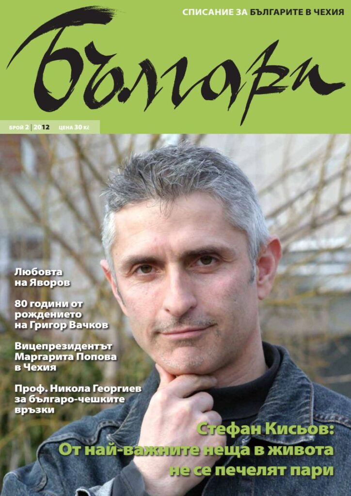 1 pdfsam bulgari 2012 02