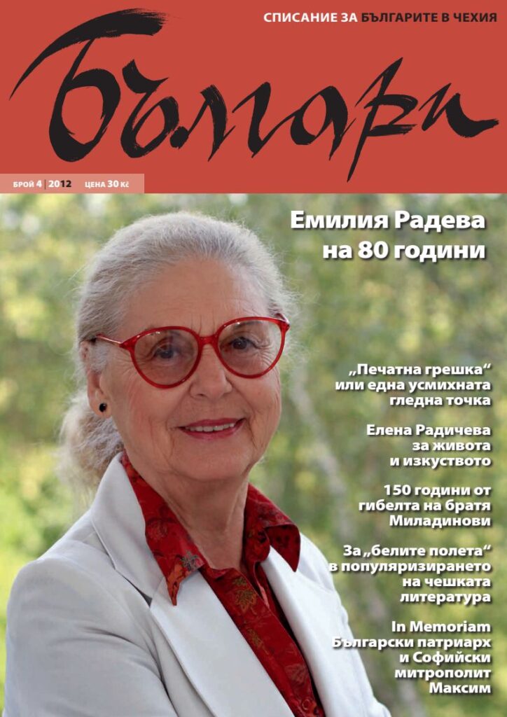 1 pdfsam bulgari 2012 04