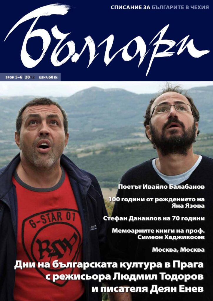 1 pdfsam bulgari 2012 05