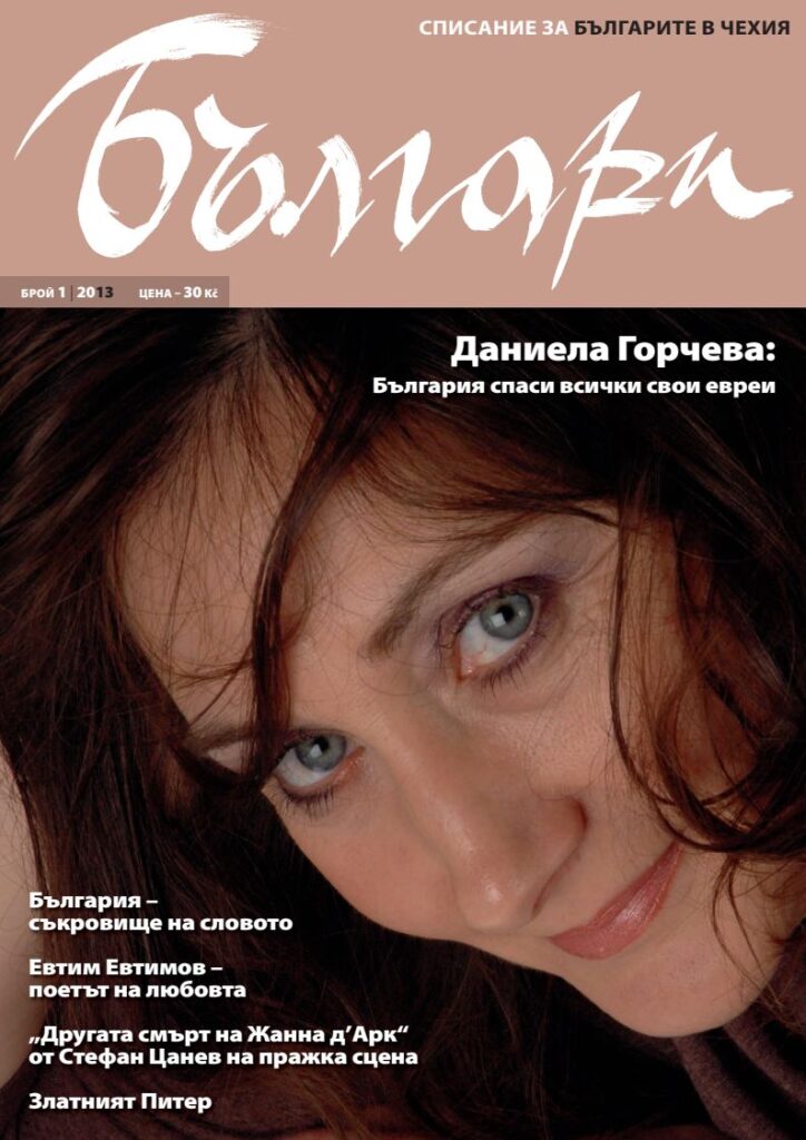 1 pdfsam bulgari 2013 01