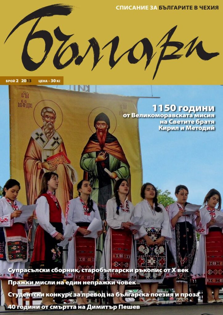 1 pdfsam bulgari 2013 02