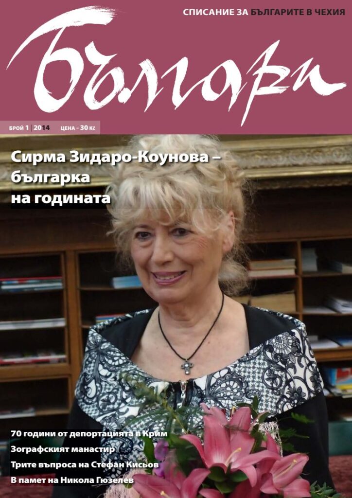 1 pdfsam bulgari 2014 01