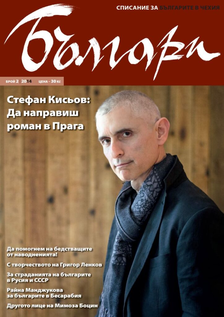 1 pdfsam bulgari 2014 02