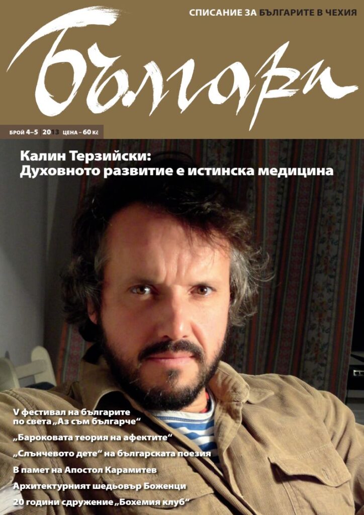 1 pdfsam bulgari 2013 04 05