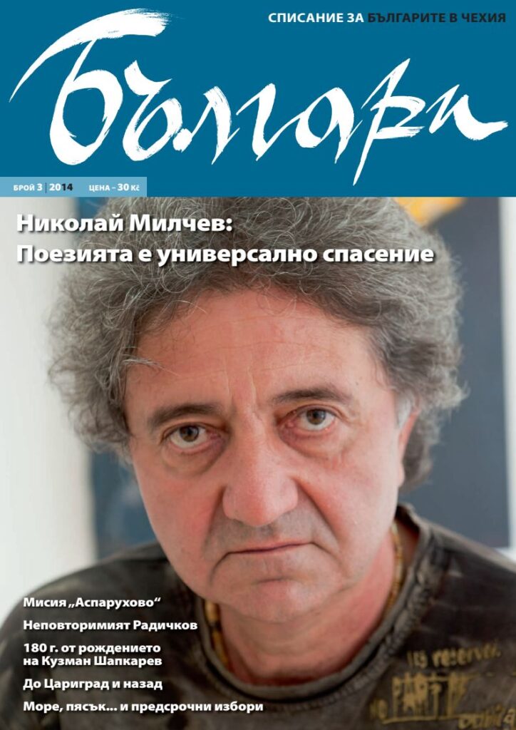 1 pdfsam bulgari 2014 03