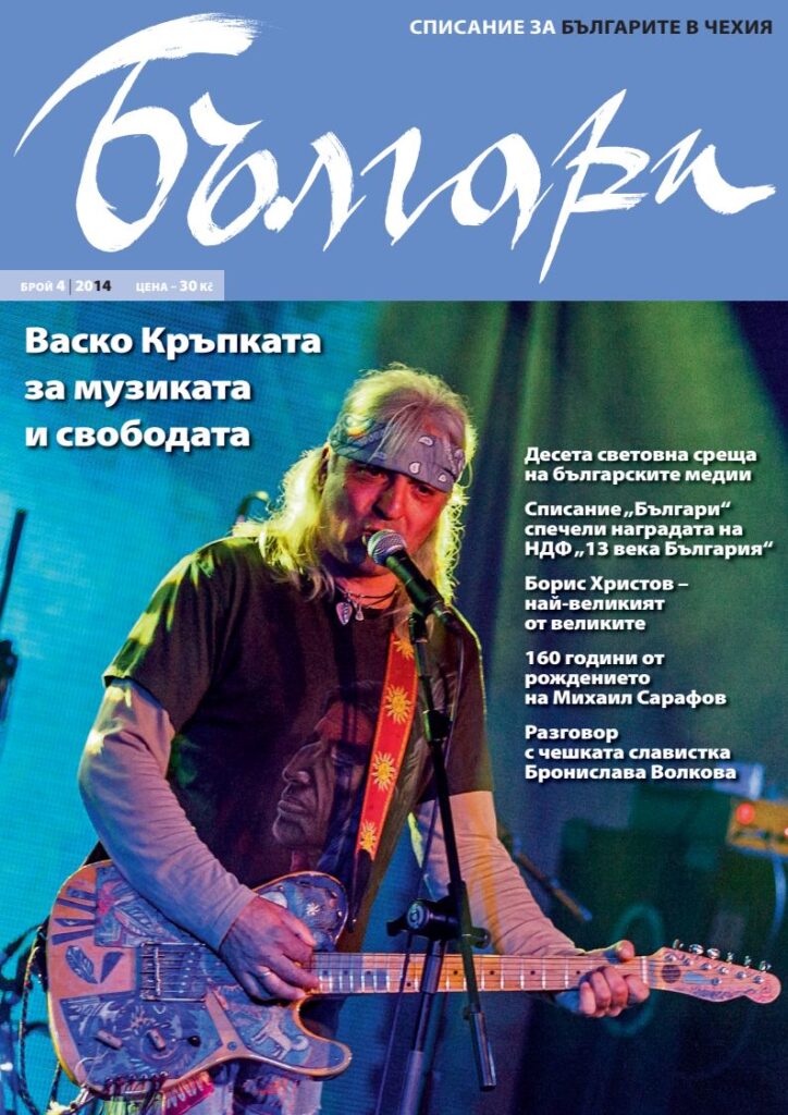 1 pdfsam bulgari 2014 04