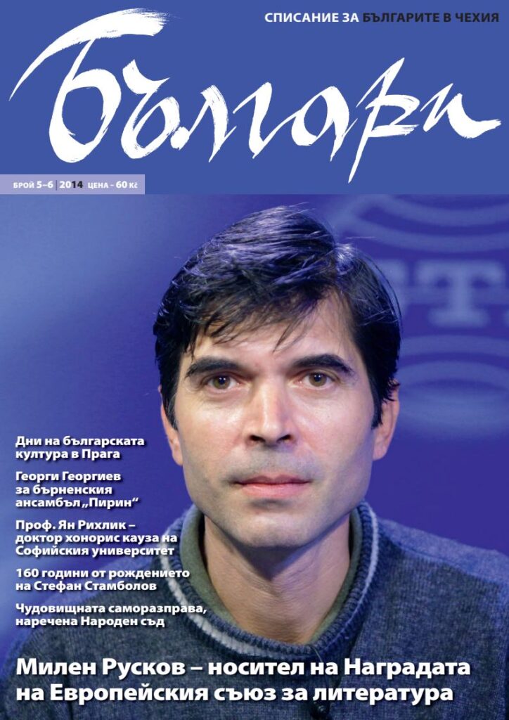 1 pdfsam bulgari 2014 05