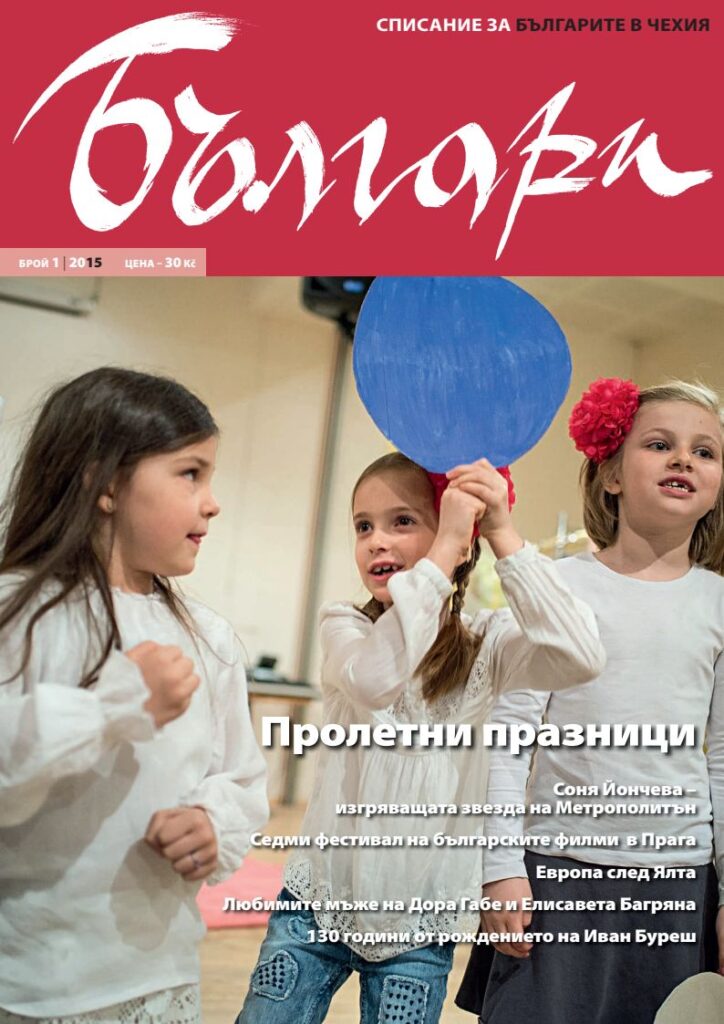 1 pdfsam bulgari 2015 01