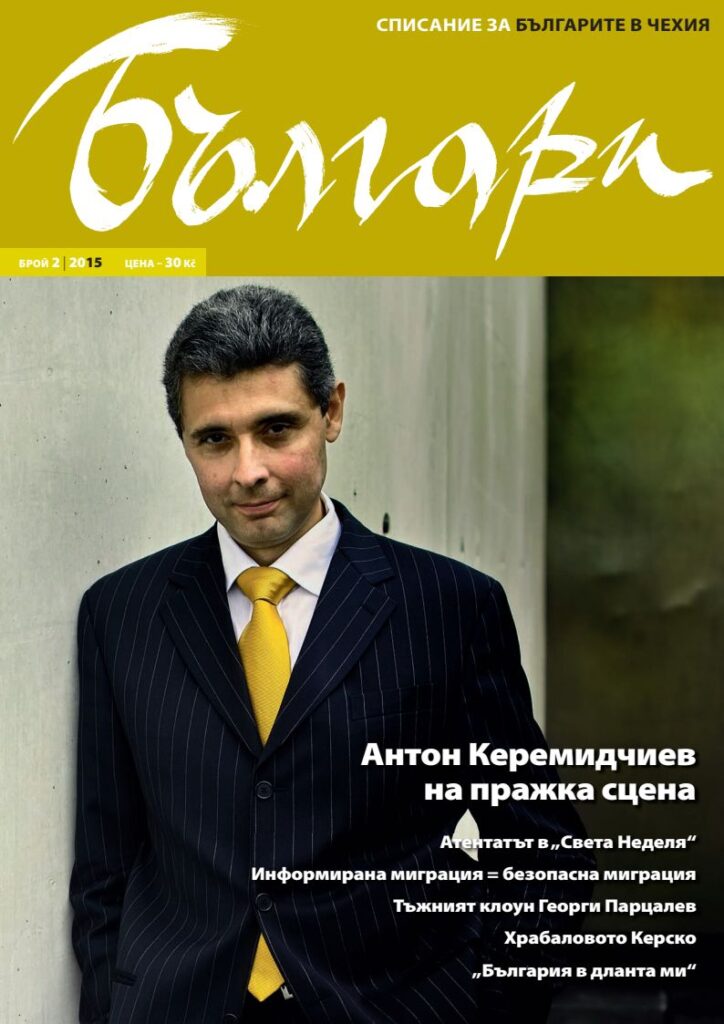 1 pdfsam bulgari 2015 02