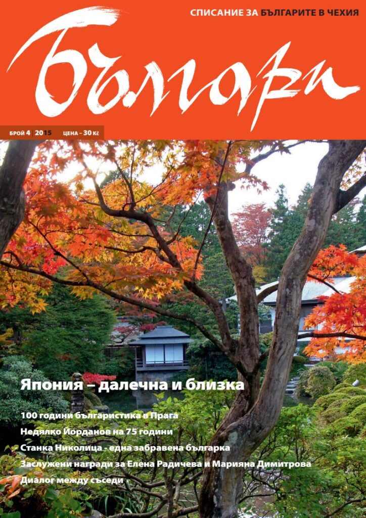 1 pdfsam bulgari 2015 04