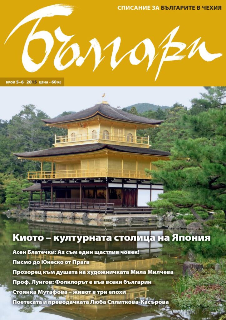 1 pdfsam bulgari 2015 05