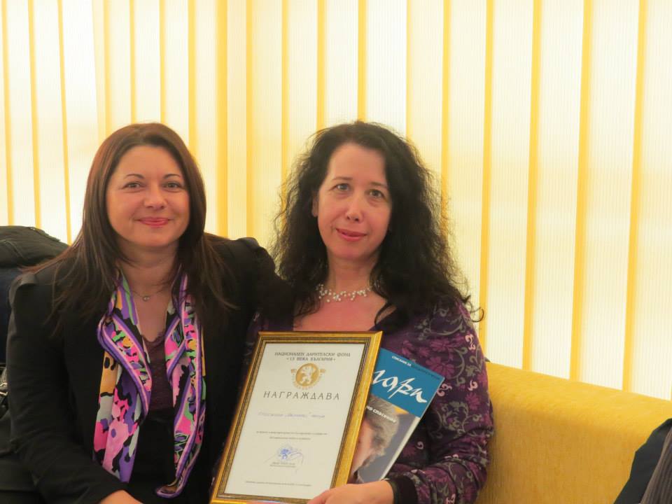 nagrada na sdrijenieto