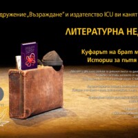 kufarat na brat mi486455344 10233167390959379 8018504513048419263 n